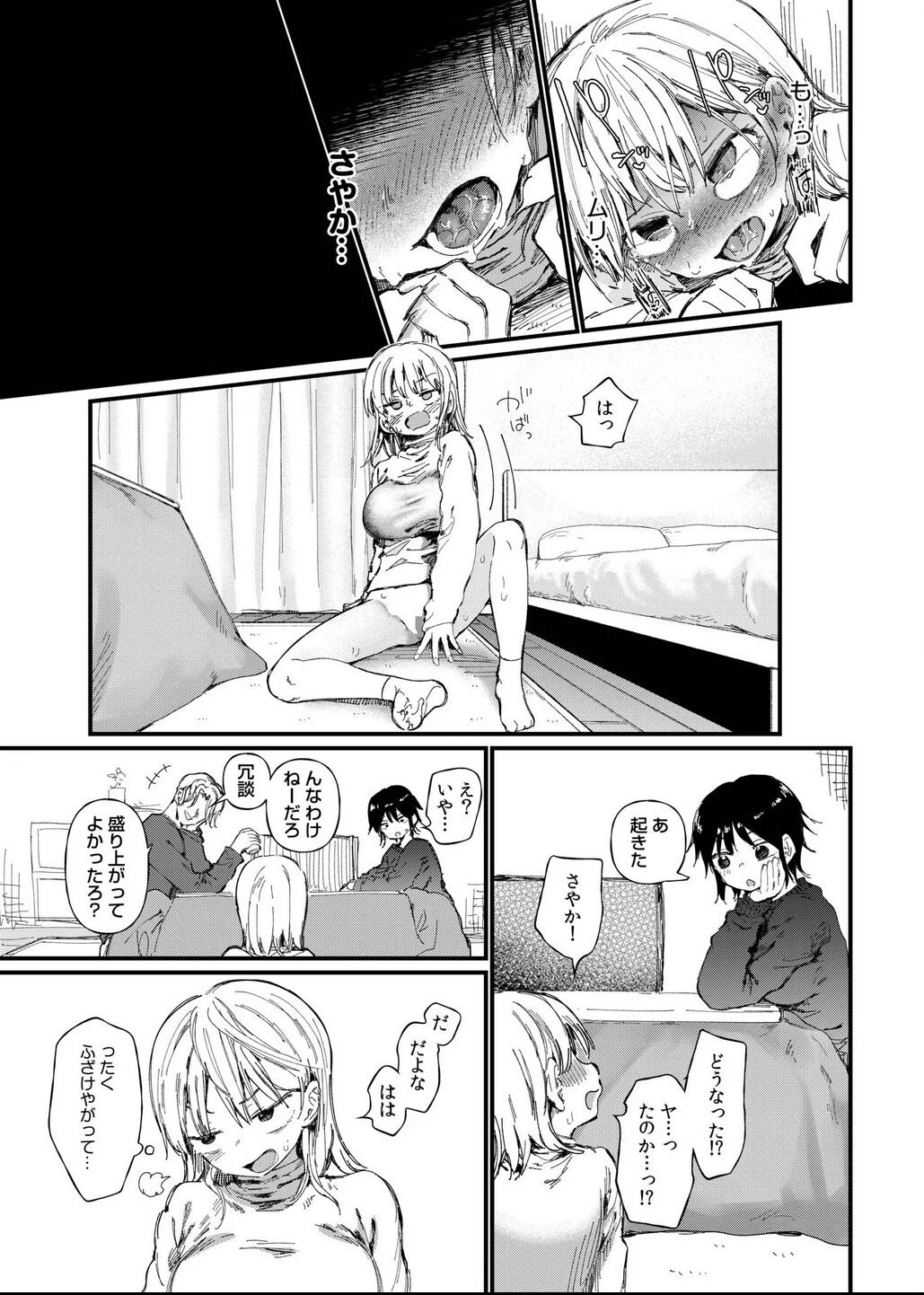 Hentai Manga Comic-Story Of How When I Changed Genders, My Friend Fucked Me And My Girlfriend Got NTR'd First Part-Read-16